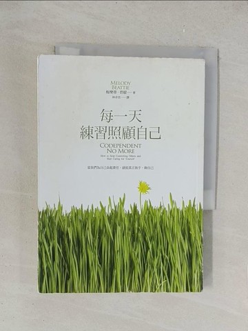 【書寶二手書T1／勵志_YPG】每一天練習照顧自己_梅樂蒂‧碧緹