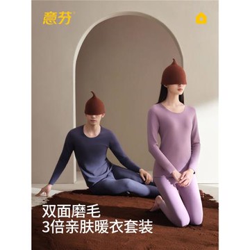 意芬三倍親膚無痕保暖內衣男士加絨加厚發熱德絨秋衣秋褲女套裝冬