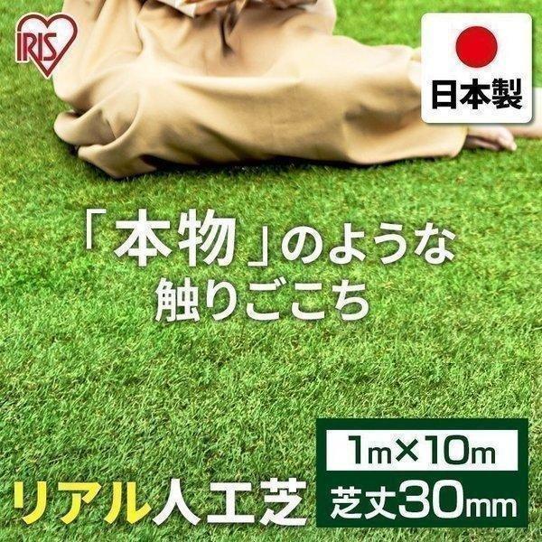 人工芝 2m×7m アイリスオーヤマ リアル人工芝<br> 送料無料 U字釘28本