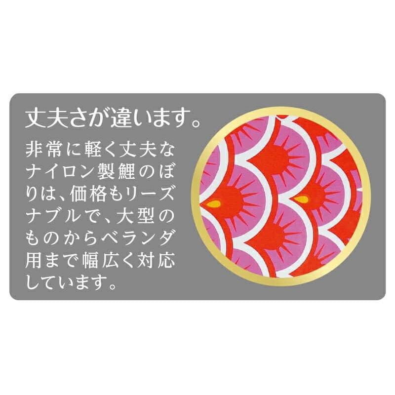 こいのぼり 村上鯉 鯉のぼり 庭園用 8m 7点セット 金太郎付ナイロンスタンダード 翔龍吹流し 家紋・名入れ可 mk-100-594