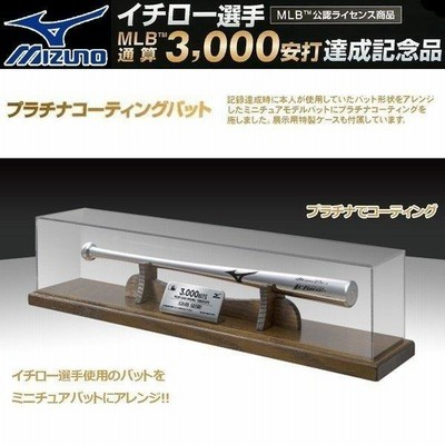イチロー　3000本安打記念 アクリルバットケース イチロー 3000本安打記念 アクリルバットケース