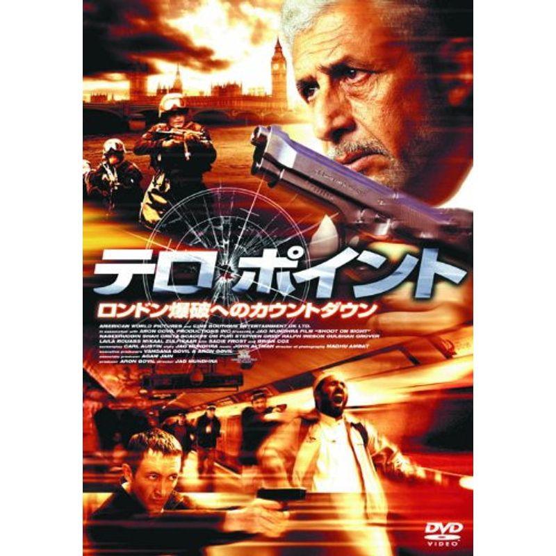 テロ・ポイント ロンドン爆破へのカウントダウン FBXC-001 DVD