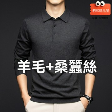 【桑蠶絲羊毛】男士針織衫 毛衣 男裝 打底衫 長袖 薄款 純色POLO領 商務休閒 中年爸爸裝 秋季保暖