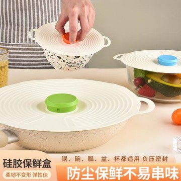 食品級硅膠保鮮蓋鍋碗盤杯蓋微波爐防濺蓋萬能密封蓋子可重復使用