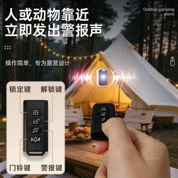 👑爆款推薦👑戶外露營報警器防盜防狼紅外應急照明 防小偷防野獸報警器