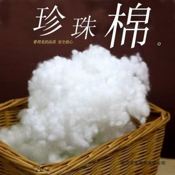 珍珠棉填充棉絲綿無熒光嬰兒蓬松枕芯抱枕DIYpp