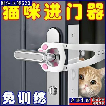 免運💫寵物圍欄貓咪齣入門通風免打孔貓咪齣入留門縫神器臥室創意門擋