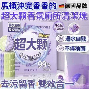 現貨12h發馬桶清潔錠 馬桶清潔劑 廁所除臭 馬桶清潔 廁所芳香 馬桶芳香劑 除臭劑 潔廁靈 潔廁球 馬桶清潔 馬桶芳香