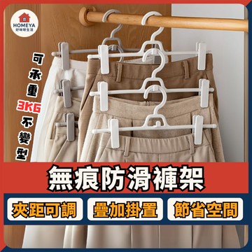 【蝦皮隔日配🚚】多層疊加褲架 衣褲架 裙架 褲夾  曬褲夾 裙夾 多功能褲架 伸縮褲夾 多層疊加褲子掛架 褲子衣架