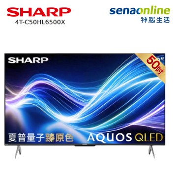 SHARP AQUOS QLED 4T-C50HL6500X 50型 4K Google TV液晶顯示器