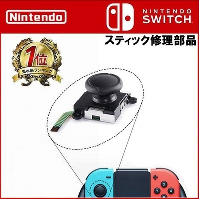 35in1 スイッチ 修理パーツ ジョイコン Nintendo Switch Joy Con スティック 工具フルセット 修理セット 交換用 通販 Lineポイント最大get Lineショッピング