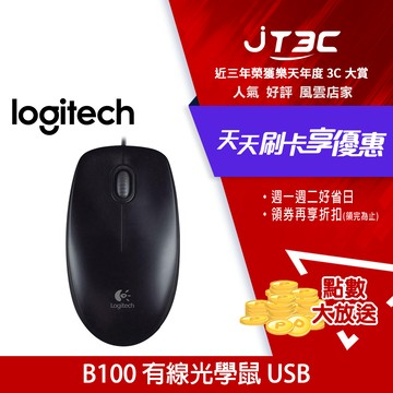 Logitech 羅技 B100 有線光學鼠 USB 10入組
