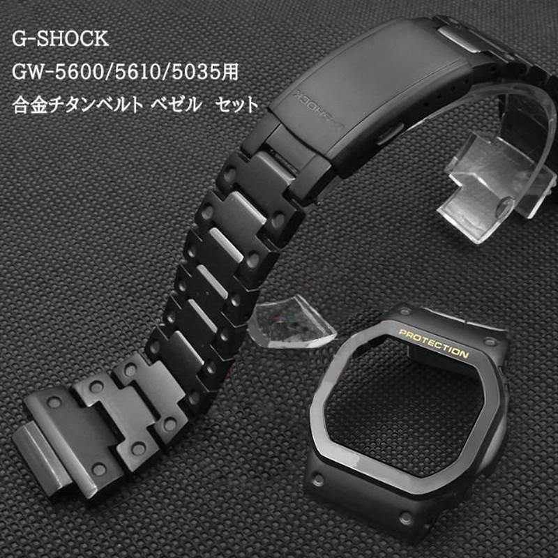 5035用 社外互換品 合金チタンベルト ベゼル Gw 5600 通販 Lineポイント最大get Lineショッピング