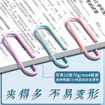 迴形針 1500大桶彩色迴形針辦公用品曲別針莫蘭迪大號馬卡龍文件書簽迴型免運⚡⚡