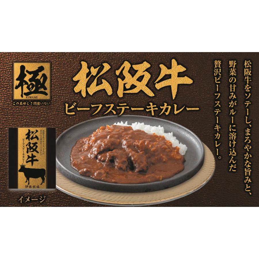 日本三大和牛 近江牛ビーフステーキカレー 神戸牛ビーフステーキカレー 松阪牛ビーフステーキカレー 響 プレミアム版 箱入り3種セット 関東圏 送料無料