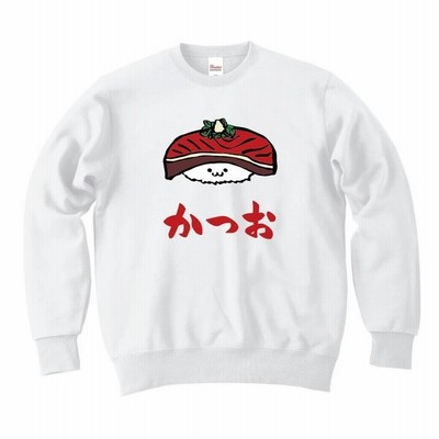 かつお カツオ 鰹 握り 寿司 ネタ おすし 筆絵 イラスト カラー トレーナー 通販 Lineポイント最大0 5 Get Lineショッピング