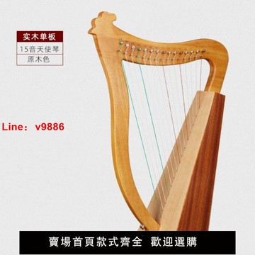 【台灣公司 超低價】小豎琴19弦萊雅琴16弦箜篌小眾樂器便攜式小型lyre里拉琴15弦豎琴