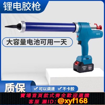 {可打統編 保固一年}剛巧電動膠槍結構玻璃膠槍軟硬膠大鋰電兩用充電式打膠機全自動