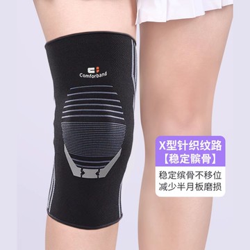 COMFORBAND運動護膝女籃球登山跑步專業護具膝蓋羽毛球男透氣