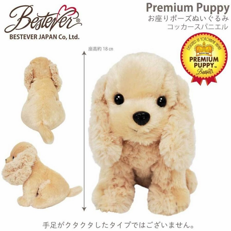 犬 ぬいぐるみ リアル 仔犬 お座り 可愛い オリジナルデザイン