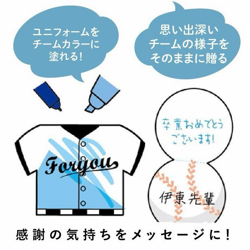 寄せ書き よせ書き 野球 アイデア 色紙 クラブ 部活 引退 卒業 学校