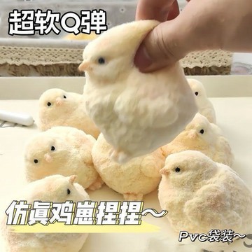 🌟臺灣出貨🌟自制仿真小雞硅膠學生黨小可愛解壓玩具水感爆漿