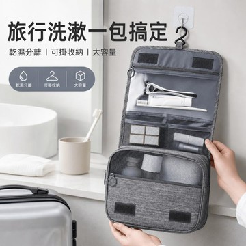台灣出貨 旅行收納袋 掛勾盥洗包 韓式洗漱包 掛鉤洗漱包 防水盥洗包 旅行盥洗包 旅行化妝包 行李分裝袋 出國收納袋