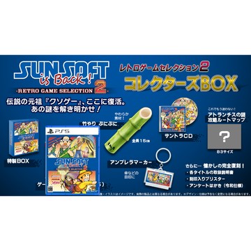 【AS電玩】12/17 PS5 SUNSOFT is Back! 復刻遊戲精選2 限定版