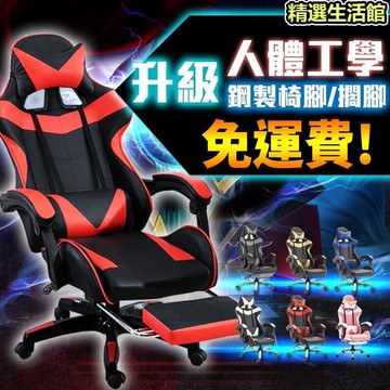 新品上市!!熱門爆品！！現貨免運【豪華大坐墊厚鋼】電腦椅 品質保證多功能電競椅 賽車可躺式 遊戲椅 賽車皮革椅