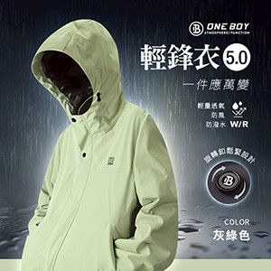 輕量機能防潑水防風透氣旋轉釦輕鋒衣5.0