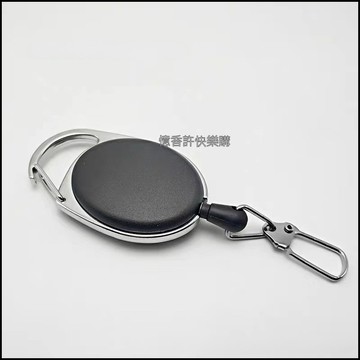 憶香許快樂購 橢圓形 TY01 實色 多用途 易拉扣 易拉得 伸縮扣 拉線器 證件扣 防丟器 辦公 上學 防丟