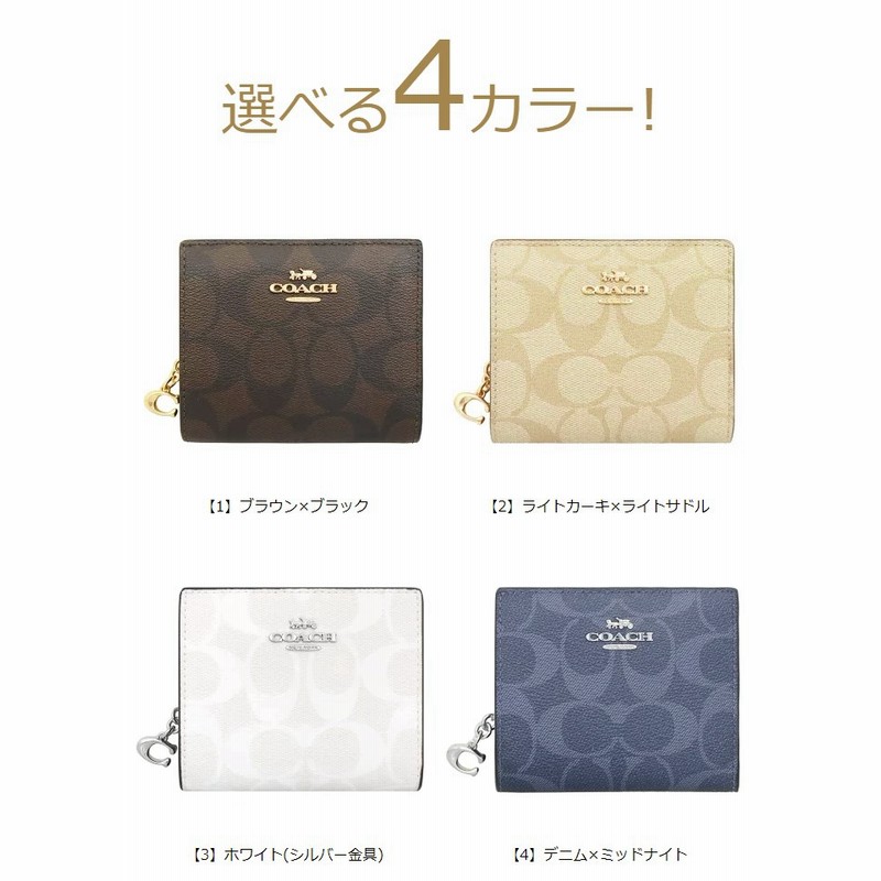 コーチ 財布 二つ折り COACH C3309 ブラウン×ブラック 清々しい シグネチャー PVC レザー Cチャーム