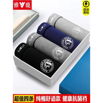 雅鹿內褲男純棉平角褲青年中腰短褲底褲全棉抗菌襠透氣四角短褲頭