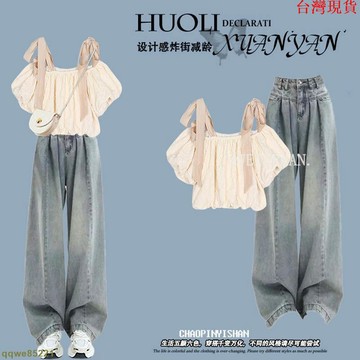 【新品促銷】夏季套裝 套裝女 韓版 泡泡袖 上衣 吊帶 遮肉顯瘦 闊腿褲 兩件套 牛仔褲 大尺碼套裝 長褲