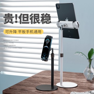 thetree手機支架直播桌面懶人支撐架ipad平板支架托架可伸縮升降學生網課抖音pad萬能通用家用辦公追劇支座