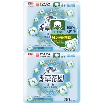 [家速配]康乃馨香草花園護墊純淨美國棉