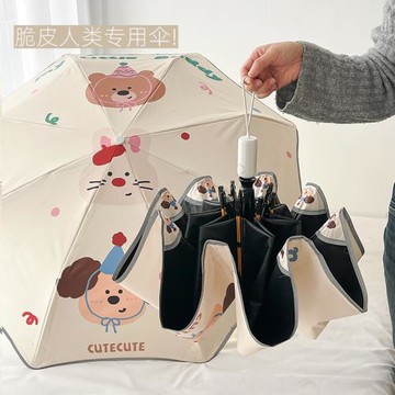 脆皮人類自動雨傘學生加大安全防曬防紫外線女抗風遮陽晴雨兩用傘