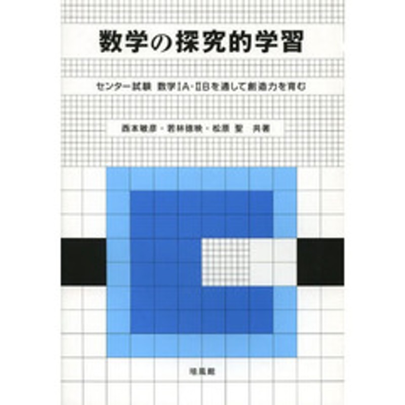 数学1A 2B - 語学・辞書・学習参考書