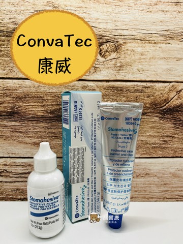 【公司貨】ConvaTec 康威 適透膜粉 適透膜膠 造口粉 造口膏 183910 025510