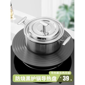 廚房煤氣灶護鍋方燒黑不粘鍋專用燃氣灶導熱盤導熱片解凍板導熱板