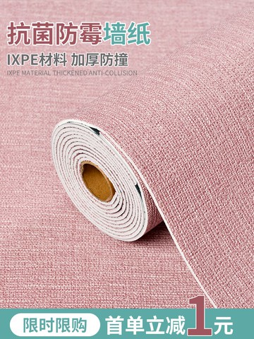 墻紙自粘抗菌防霉防潮墻貼電視背景墻翻新3d立體壁紙溫馨裝飾貼紙