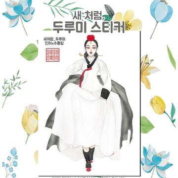 像鳥一樣的丹頂鶴 (jinah) 復古東方可愛女孩人物貼紙