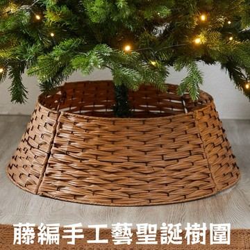臺灣出貨24H 聖誕樹裙 聖誕節裝飾 樹裙 聖誕樹藤編圍欄 底座 櫥窗場景佈置 柵欄 聖誕節裝飾 場景佈置 聖誕樹 底座
