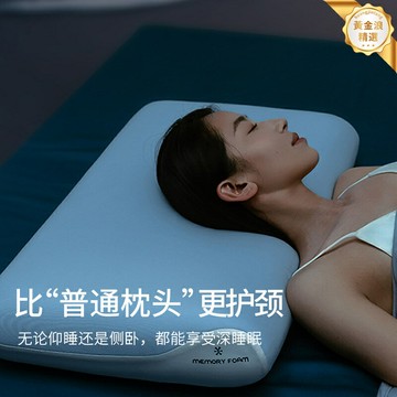 【深睡護頸】記憶棉枕 成人枕頭 頸椎枕 護頸枕 深度睡眠 高低可調 第三代升級 慢回彈記憶棉 專為頸椎不適設計