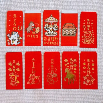 馬年 紅包袋 10入
