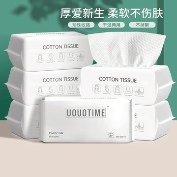【隔日達】加厚擦臉巾 濕紙巾拋棄式洗臉巾抽取式  一次性洗臉巾擦臉紙 卸妝毛巾 潔麵巾 洗臉巾 毛巾 洗臉毛巾