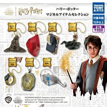 全新現貨  正版 T-arts 哈利波特 魔法道具造型吊飾 扭蛋 日記 史萊哲學院 魔法石 戒指 蛇