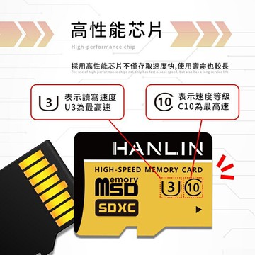 HANLIN-TF256G高速記憶卡C10 256GB U3 SD TF