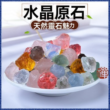 🔮吉運坊•開光 淨化🔮多彩水晶原石碎石 香薰石擴香石 水晶裝飾擺件 結緣