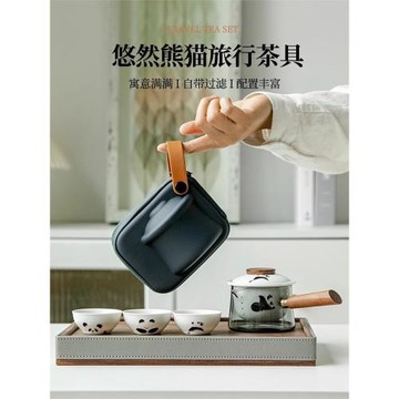 熊貓文創手繪玻璃旅行茶具套裝便攜式隨身戶外陶瓷快客杯一壺三杯